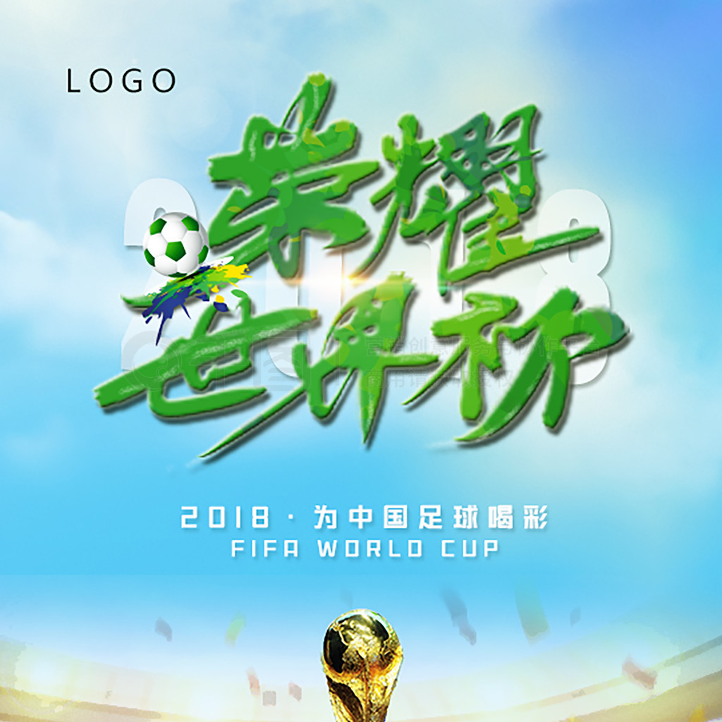 力与拼劲
